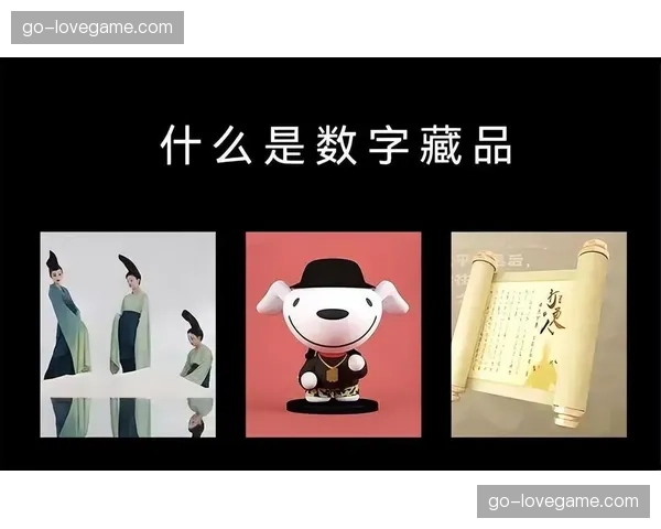 数字藏品确权协议进入深化阶段并激活二级流转潜能